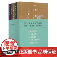 [正版]严歌苓*经典长篇TOP5(共5册)