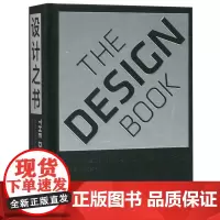 [正版]设计之书(精)