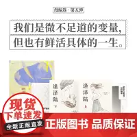 [专属卡片+特制书衣]漫编选·第五弹 5册套装系列春天漫画产业论逢泽陆上下册创刊物语对女性议题与商业江湖的探照漫编室读库