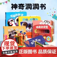 神奇洞洞书全套5册 认知启蒙书脑洞大开创意书籍绘本0-3岁撕不烂婴儿早教启蒙书儿童立体翻翻书躲猫猫捉迷藏游戏书颜色认知书
