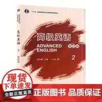 英语:2:2 张汉熙 外语书籍