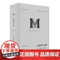 [正版]战时的第三帝国(精)/第三帝国三部曲