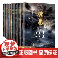 神墓小说全集原版完结典藏版实体书全套正版 套装精修 辰东 原著经典玄幻神魔武侠小说读物文学作品 穿越小说重生玄幻 作家出