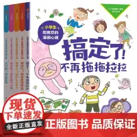 小学生超喜欢的漫画心理(共5册)