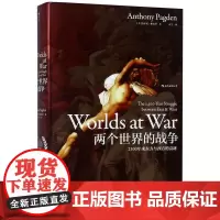 [正版]两个世界的战争(2500年来东方与西方的竞逐)(精)