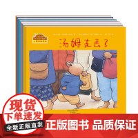 小兔汤姆系列(第一辑)(全六册 )