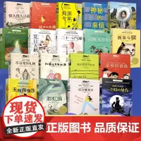 礼盒装 长青藤国际大奖小说白鲸系列全套18册三四五六年级阅读课外书非必读老师儿童文学中小学生课外书阅读一只猫的使命