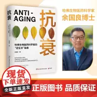 健康套装:吃出自愈力+抗衰(饮食指南+科学养护,打造健康延缓衰老的生活方式)