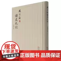 [正版]史念海读史札记(精)