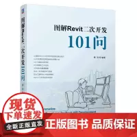 图解Revit二次开发101问