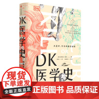 DK医学史(从巫术针灸到基因编辑)(精)