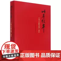 [正版]此岸彼岸(星云大师全集读后)(精)