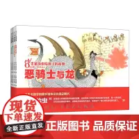 [正版]手冢治虫给孩子的故事(共4册)