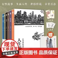人生如寄(汪曾祺经典作品集共6册)