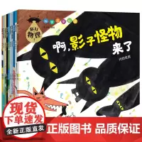 你好物理(共10册)/科学启蒙绘本