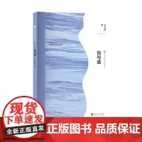悦与道