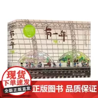 [正版]有一年
