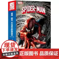 [正版]彼得·帕克(不可思议的蜘蛛侠共5册)