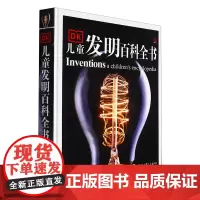 [正版]DK儿童发明百科全书(精)