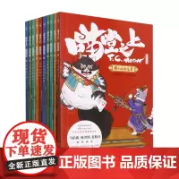 [正版]喵堂之上(共10册)