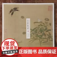 草虫野趣图册 中国传世名画高清临本 宋人小品 收录12幅高清画作6幅线描稿可装裱 中国画草虫画作品集 中国画山水画册