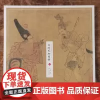 古时风物图册 中国传世名画高清临本 宋人小品 收录12幅高清画作6幅线描稿可装裱 中国画作品集 名家绘画小品人物作品