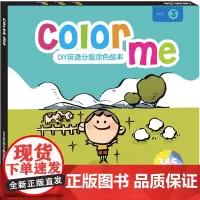 Color me-Susan教英语 DIY英语分级涂色绘本3