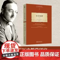 []史学原理 《历史的观念》同作者柯林武德历史哲学遗作 柯林武德重要遗作中文版完整面世 北京大学出版社 正版书籍