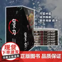 鬼灭之刃12-17函套 日番studio简体中文版日 本漫画家吾峠呼世晴超人气日系青少年课外动漫小说故事书正版图书籍