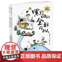 小火炬整本书阅读系列