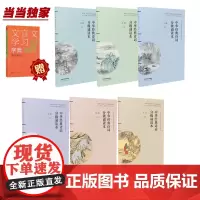 当当专享 中华经典诗词分级诵读本初中套装(国家语委“中华经典诵读工程” 语文教材配套同步诵读)共6册(赠文言文学习字典)