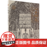 心手相追 金石传拓艺术研究 郭玉海 著 书法/篆刻/字帖书籍艺术 正版图书籍 文物出版社