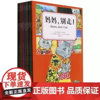[正版]小猫洋子交际力养成绘本(共12册)