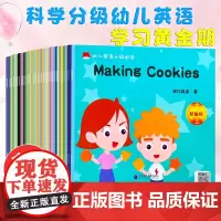 全36册有声教学波比英语幼儿英语分级阅读正版预备级儿童英语绘本口语发声语法练习2-4-5岁幼儿园英文教材零0基础少儿英语