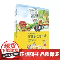 [正版]田野里的机械工程(共3册)