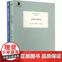 彼得·施塔姆作品(在陌生的花园里/这世界的甜蜜与冷漠)(全2册) (瑞士)彼得·施塔姆 著 陈巍 译 外国小说文学