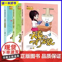 天真打不败/ 满天星和一团火/每一步都算数 快乐语文校园人物系列 全三册任选 2023福建省寒暑假读一本好书彩图版 海峡