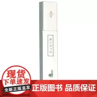 [正版]唐人灵飞经/独喜临赏
