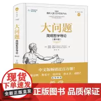 大问题 简明哲学导论 第10版 罗伯特所罗门 有趣又好读哈佛耶鲁清华北大等知名高校的哲学教材开明心智的普及读本 正版书籍