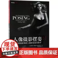 人像摄影摆姿:来自职业摄影师的人像摆姿技术指导:techniques to flatter evferyone 琳赛·阿