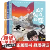 [正版]追寻候鸟的猫(共3册)
