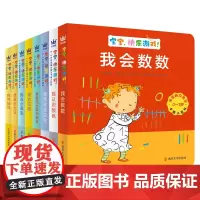 [正版]宝宝快乐游戏(0-3岁共8册)/宝宝脑力激活卡板小百科
