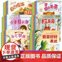 全60册经典儿童情绪管理行为习惯情商绘本3-6岁幼儿睡前故事书小班幼儿园大班图书宝宝早教书籍1-2-4一5周岁中班亲子阅