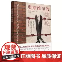 [正版]奥斯维辛的裁缝