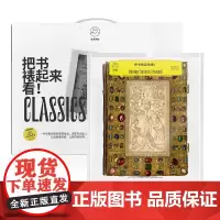 艺术手帖004: 把书裱起来看! 好好感受这些人类之书的美!