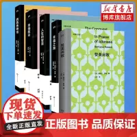 [5册]幸福散论+西西弗神话+人生的智慧+幸福之路/尤里卡文库+赞美闲散 外国哲学读物书籍