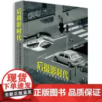 后摄影时代:数字时代的影像创作方向 5大现代主题,52位艺术家,近300幅颠覆传统的影像作品