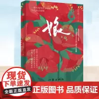 正版 娘 一部表现母性至情的当代散文书 彭学明 散文 作家出版社 感恩母爱学生课外读物现当代文学长篇纪实散文书