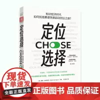 定位选择:知识经济时代,如何找准赛道快速启动创业之旅?(可复制、可落地的市场选择全流程指南)