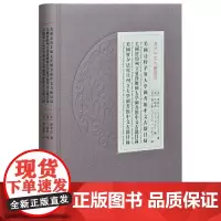 美国达特茅斯大学图书馆中文古籍目录美国纽约州立宾汉姆顿大学图书馆中文古籍目录美国宾夕法尼亚州立大学图书馆中文古籍目录